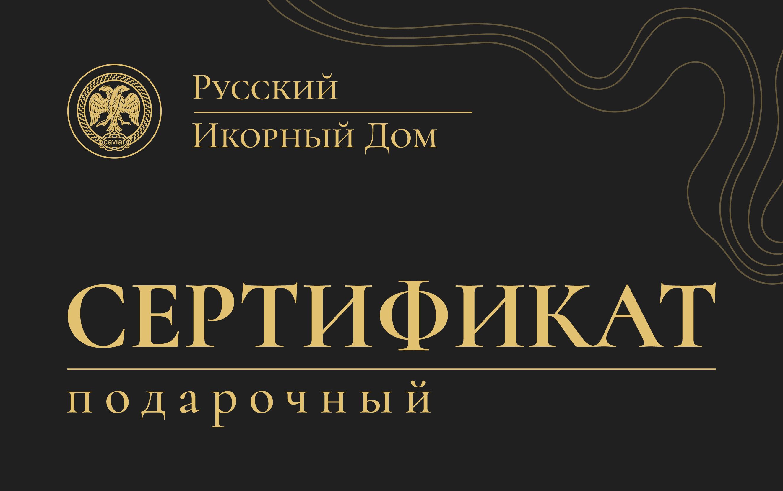 Пример подарочного сертификата