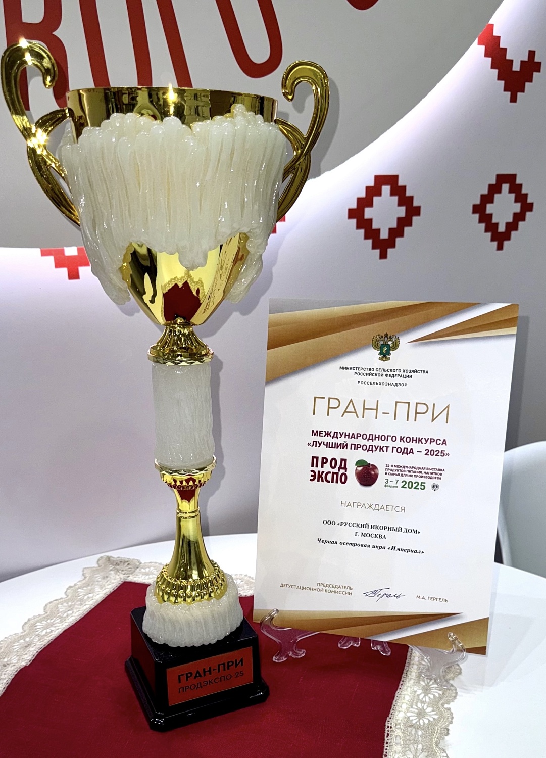 Гран-при "Лучший продукт - 2025"